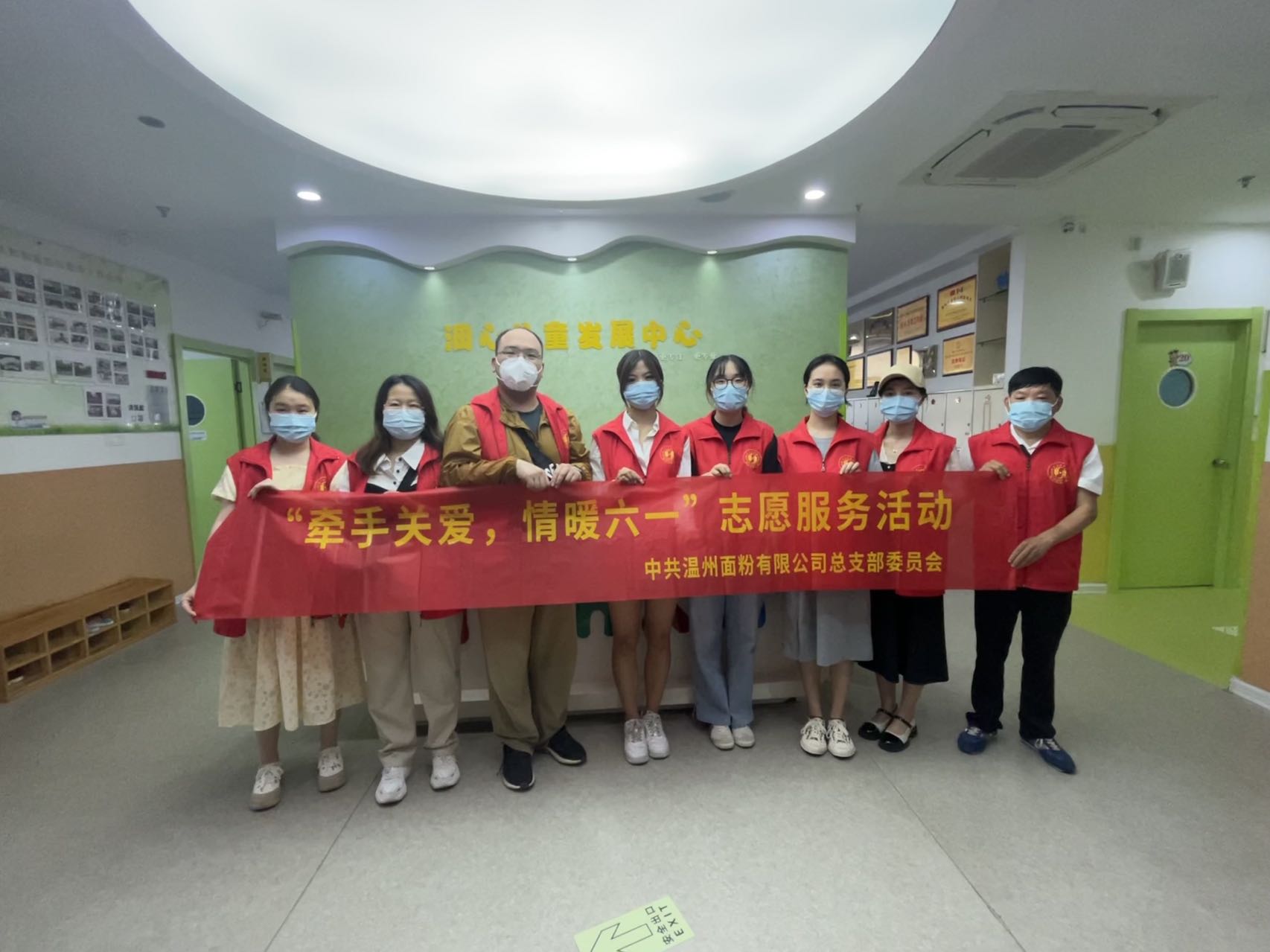 黨團聯(lián)動聚合力丨面粉公司開展 “牽手關(guān)愛，情暖六一”志愿服務(wù)活動